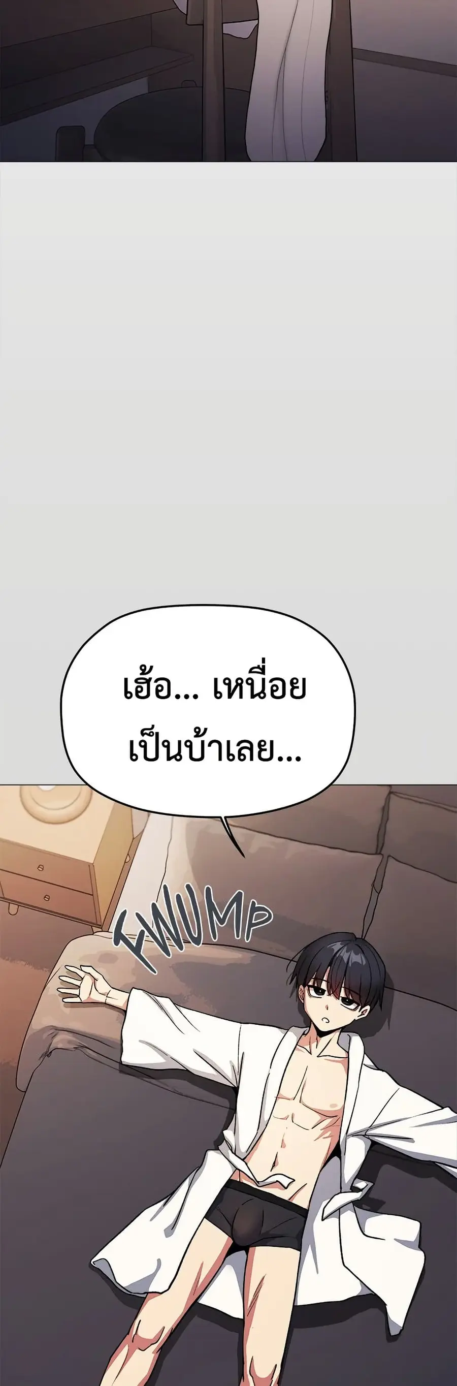Stop Smoking ตอนที่ 85 — หน้า 53 จาก 62