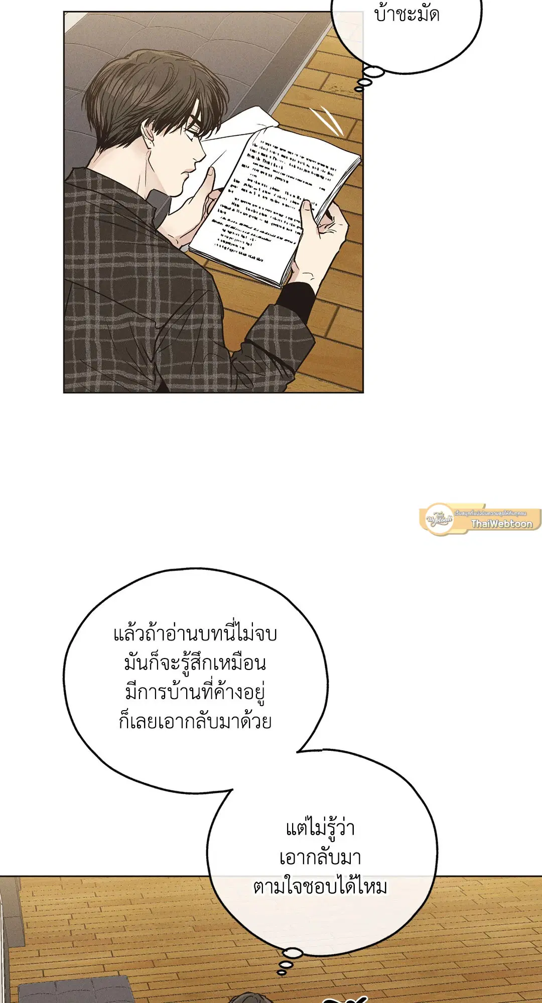 PAYBACK ตอนที่ 29 — หน้า 12 จาก 95