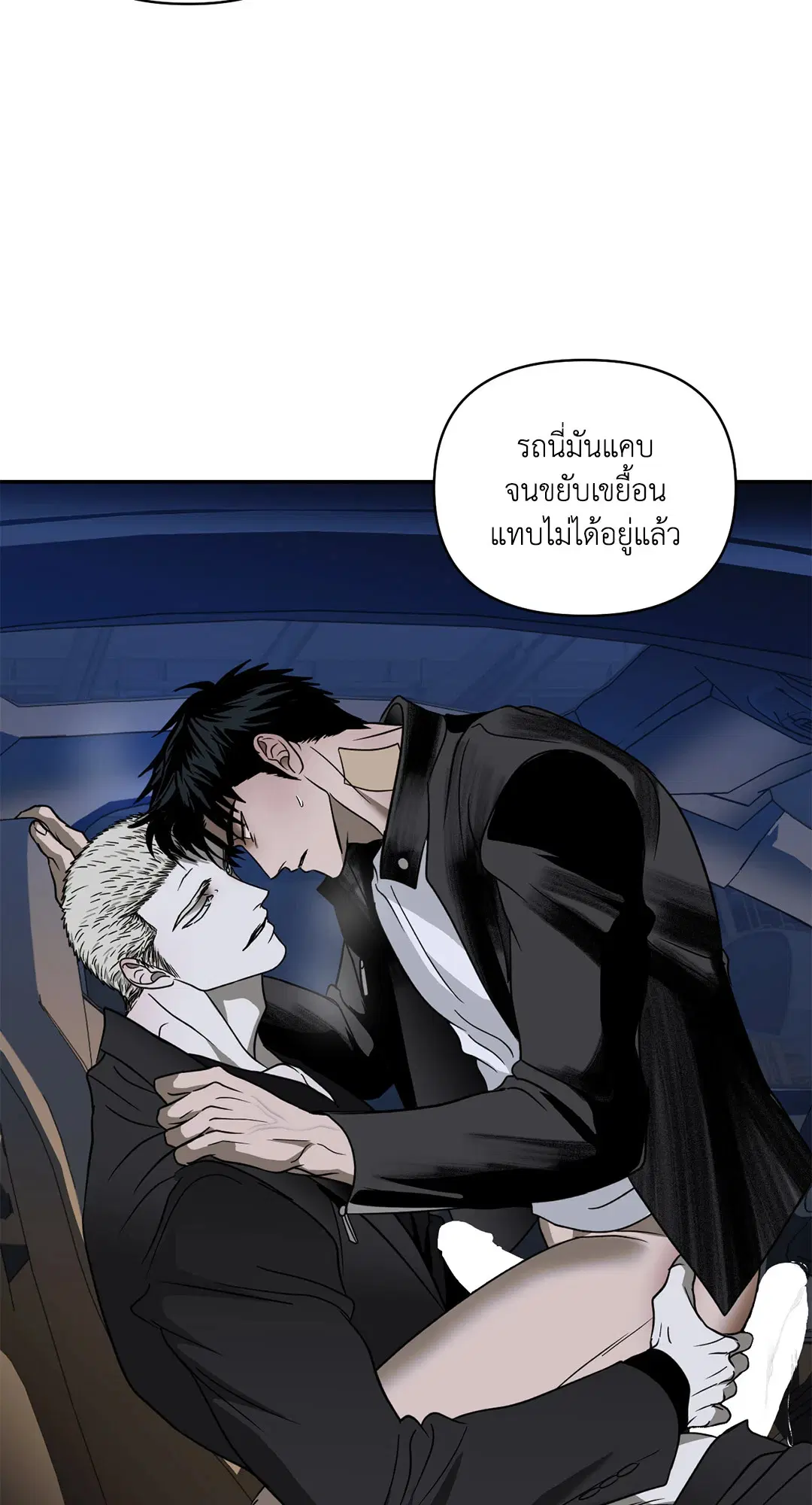 Shutline ตอนที่ 64 — หน้า 4 จาก 50