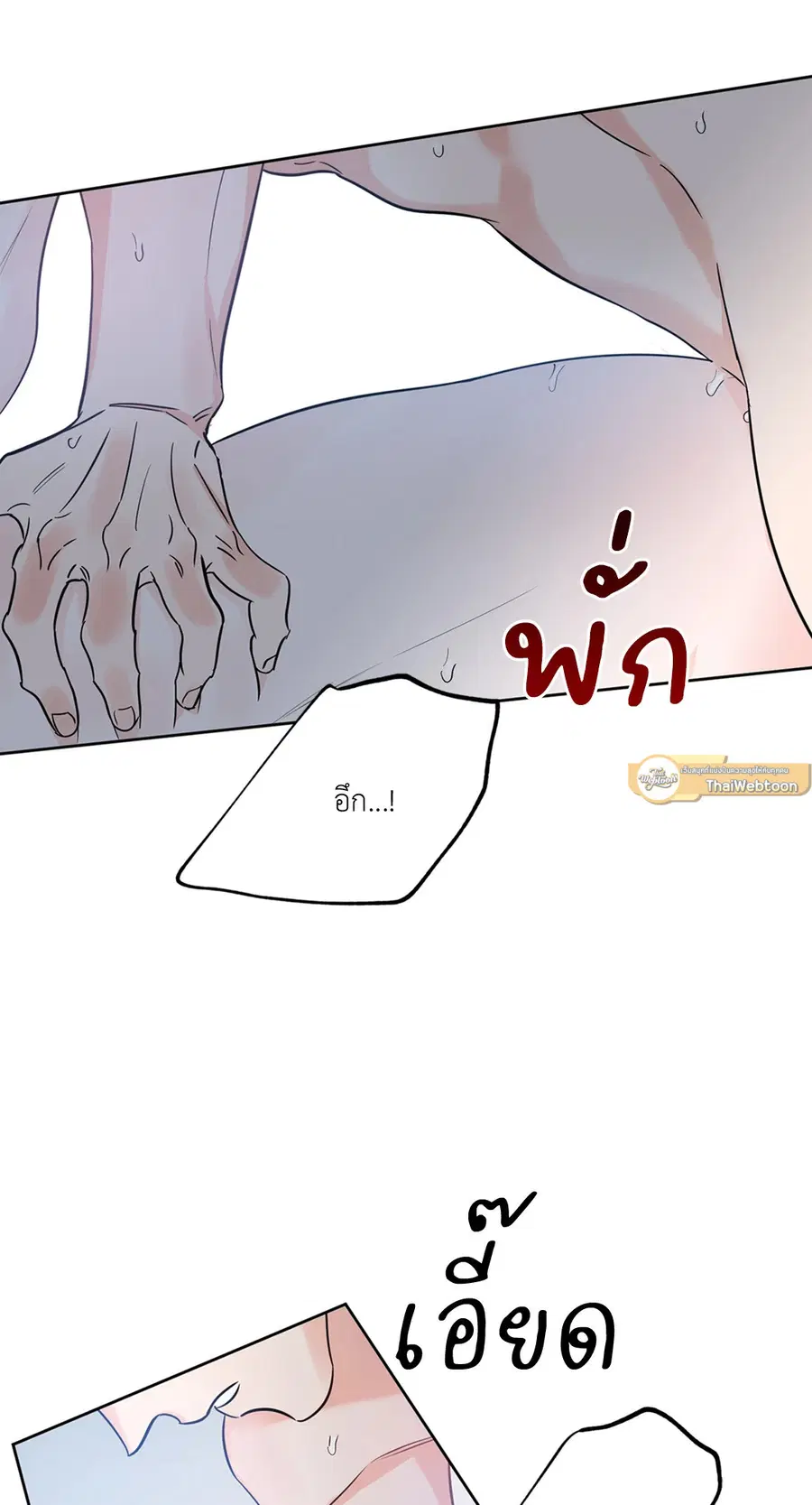 Lucky Paradise ตอนที่ 17 — หน้า 22 จาก 58