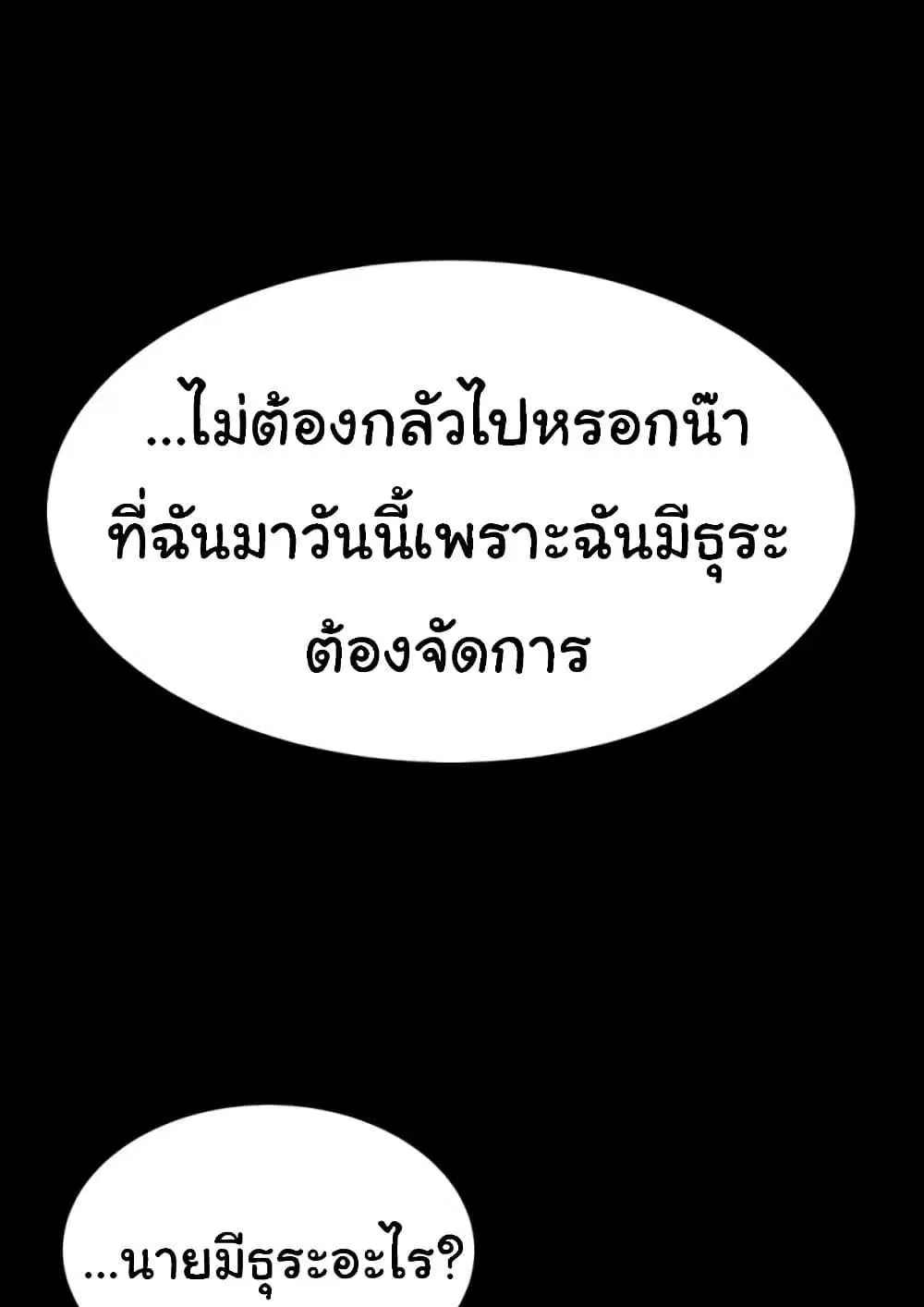 Go Ahead Mom ตอนที่ 92 — หน้า 166 จาก 171