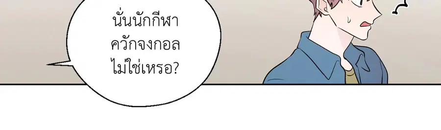A Man of Virtue ตอนที่ 102.16 — หน้า 24 จาก 54