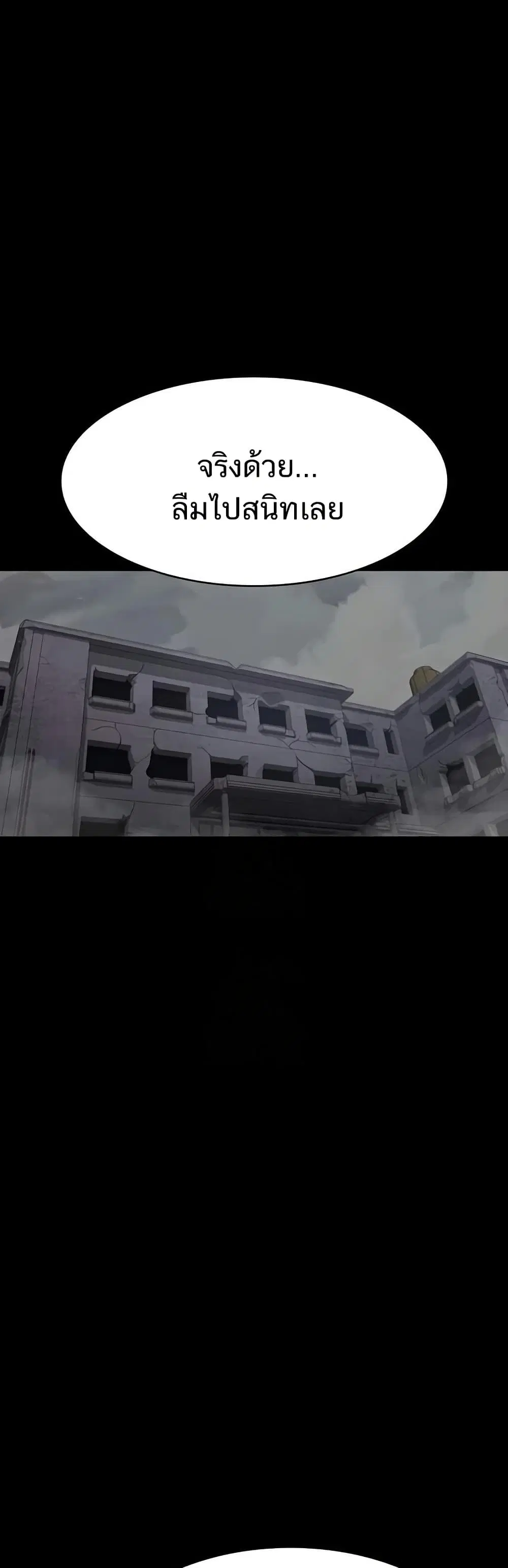 Night Hospital ตอนที่ 119 — หน้า 21 จาก 60