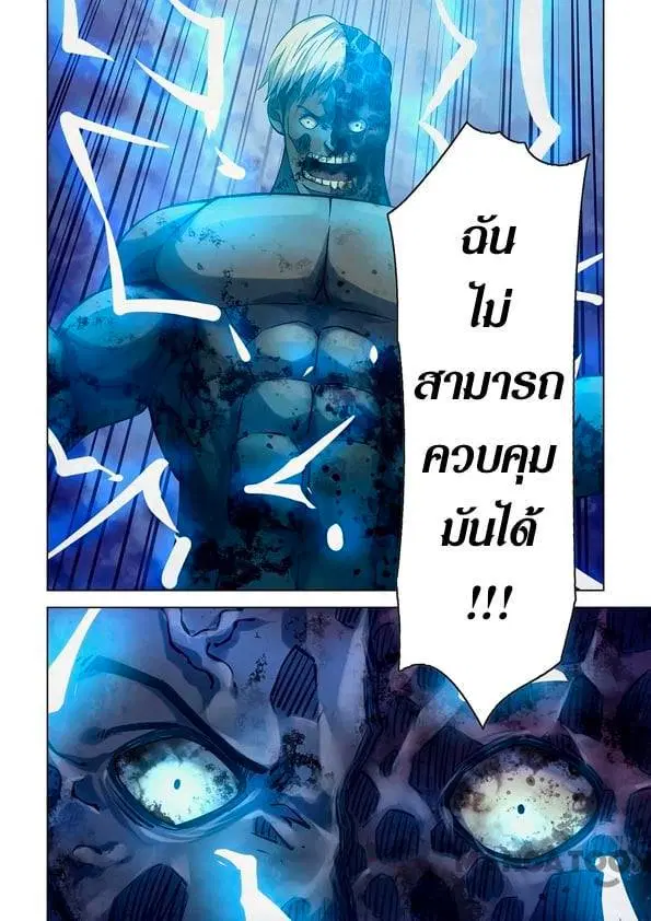 The Last Human ตอนที่ 255 — หน้า 11 จาก 17