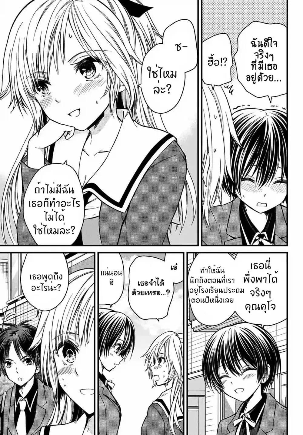 Ojousama no Shimobe ตอนที่ 22 — หน้า 14 จาก 20