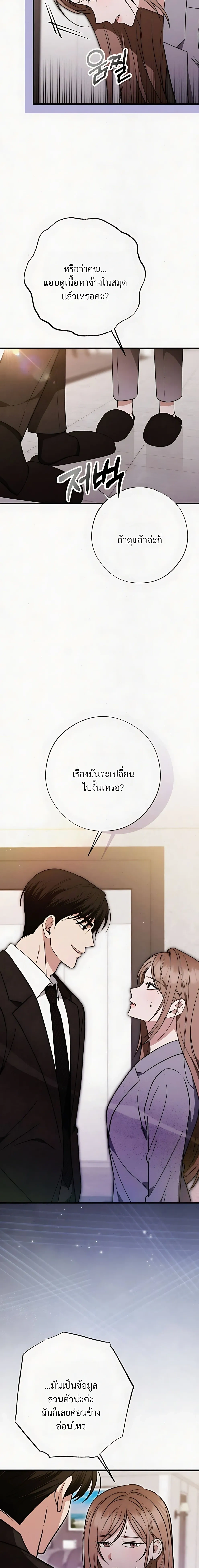 Grey Bonds of Love – พันธนาการรักสีเทา ตอนที่ 3 — หน้า 14 จาก 25