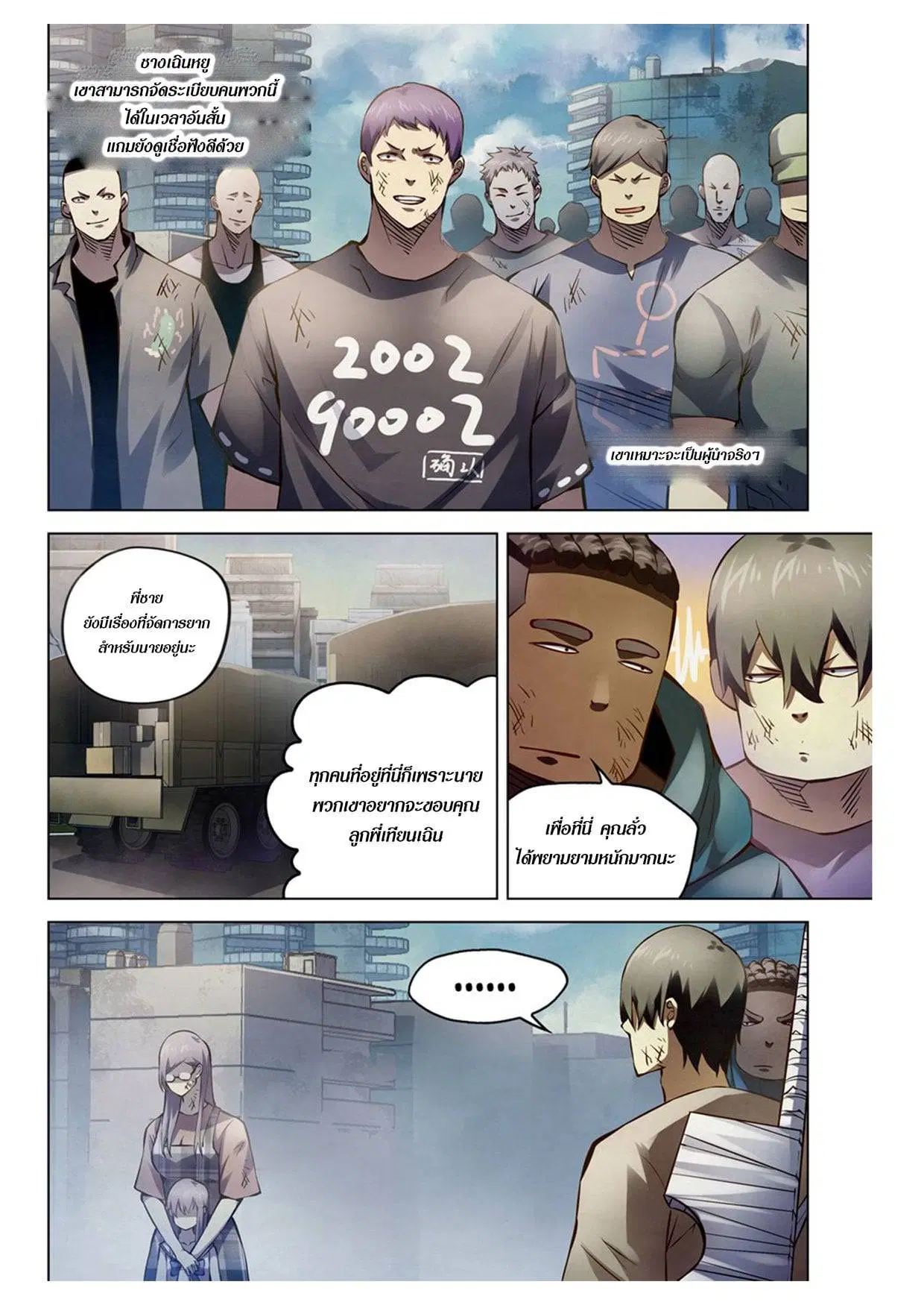 The Last Human ตอนที่ 181 — หน้า 13 จาก 15