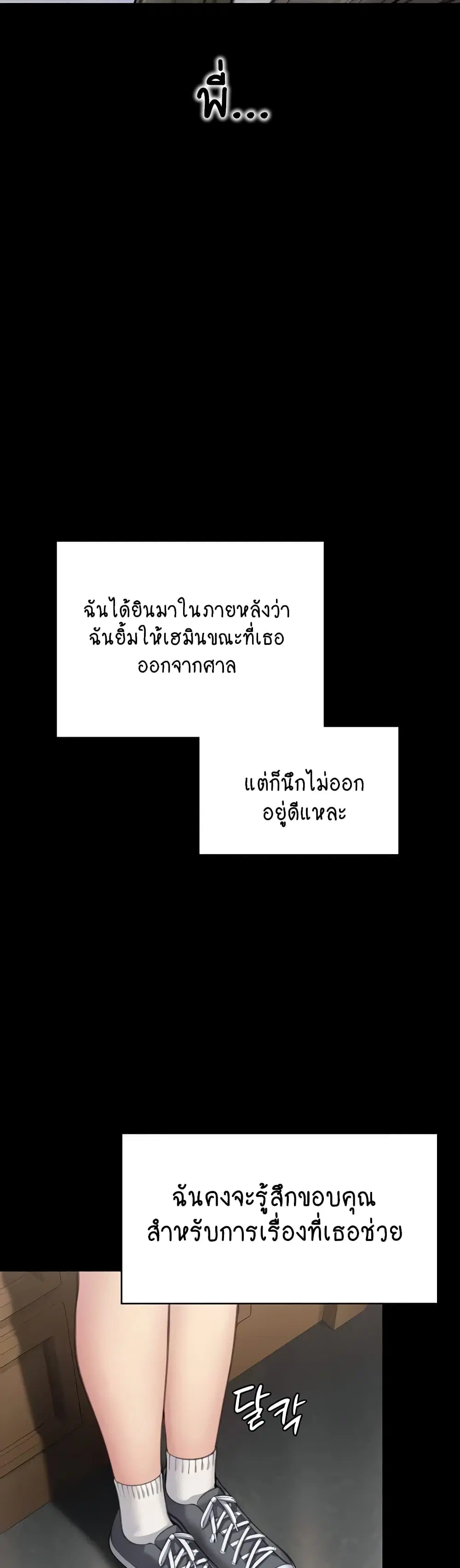 Queen Bee ตอนที่ 329 — หน้า 37 จาก 150