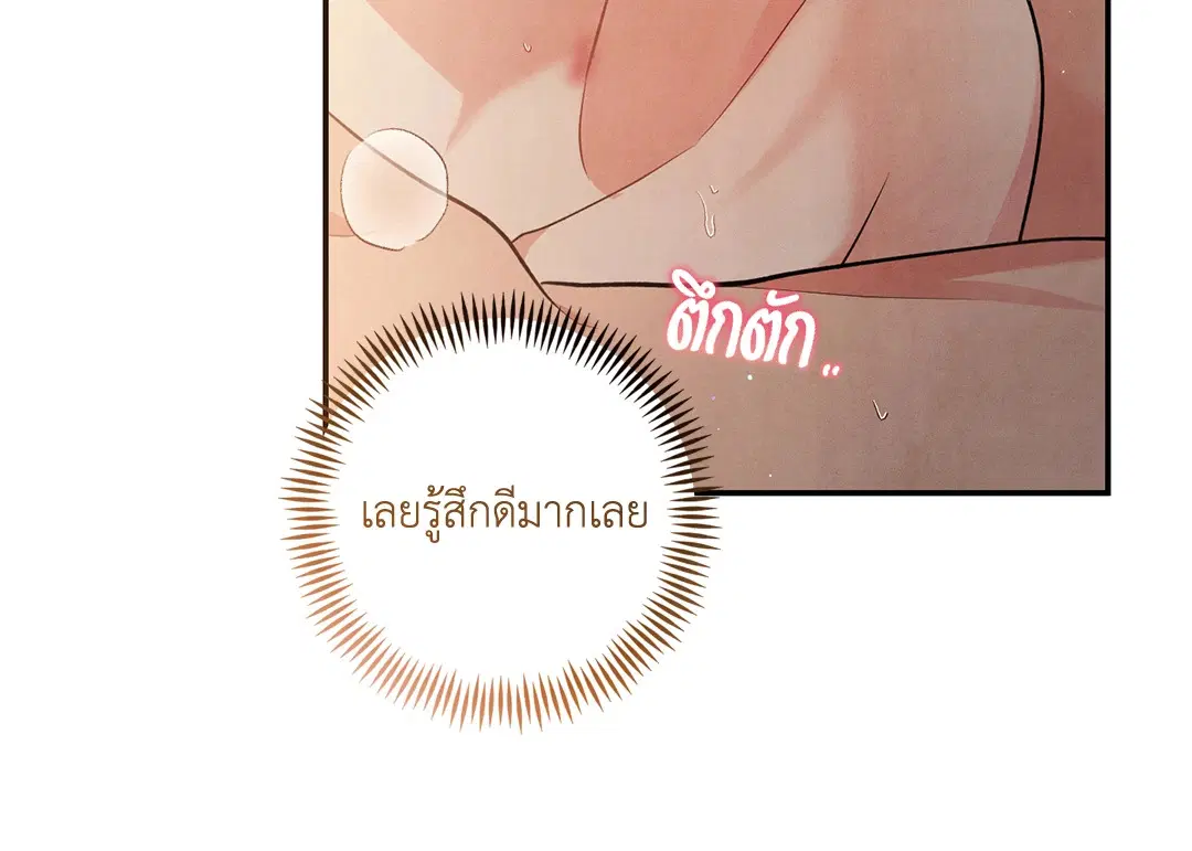 Roses and Champagne ตอนที่ 59 — หน้า 52 จาก 64