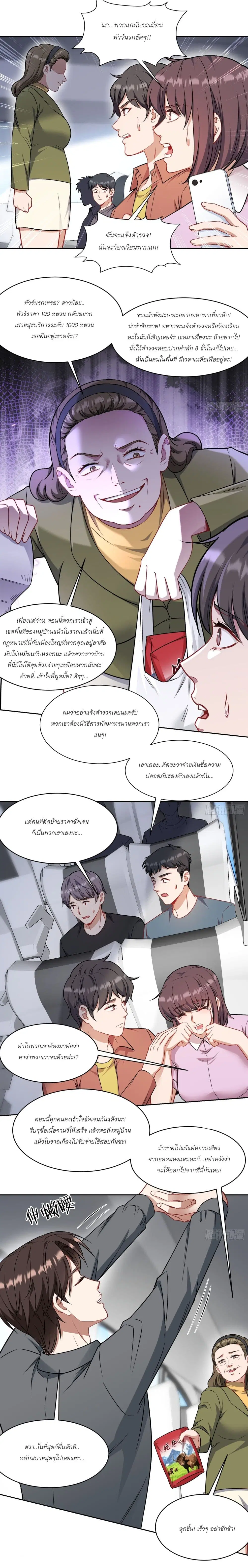 Became a Billionaire After Dog Licking Improperly ตอนที่ 164 — หน้า 18 จาก 25