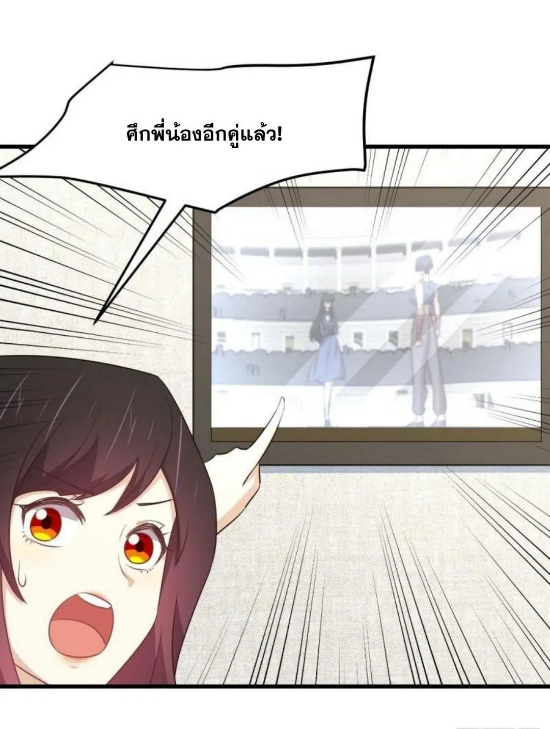 Immortal Swordsman in the Reverse World ตอนที่ 285 — หน้า 13 จาก 43