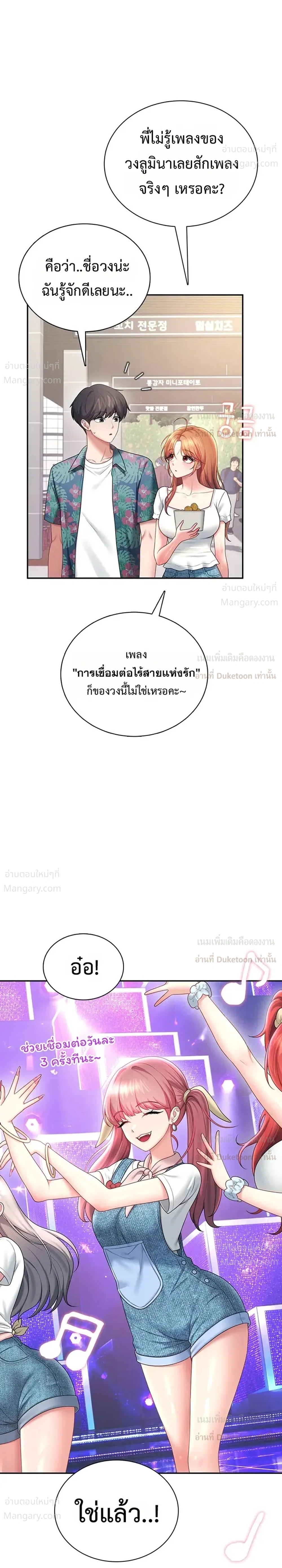 Wireless Touch ตอนที่ 115 — หน้า 15 จาก 35