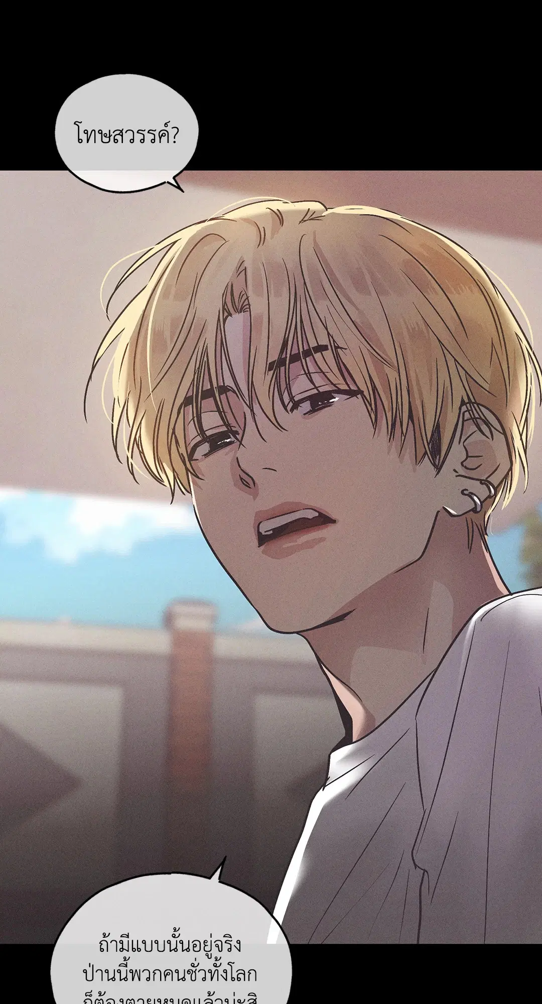 PAYBACK ตอนที่ 1 — หน้า 32 จาก 98