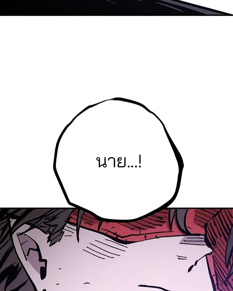 The Player ตอนที่ 143 — หน้า 163 จาก 174