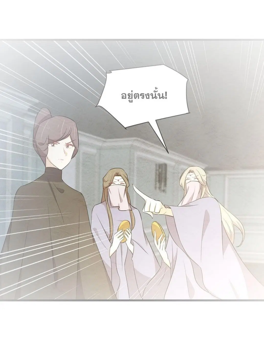 Immortal Swordsman in the Reverse World ตอนที่ 363 — หน้า 2 จาก 44