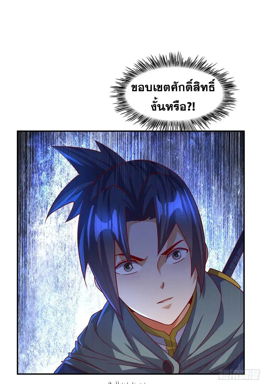 Wu Ni ตอนที่ 143 — หน้า 12 จาก 40