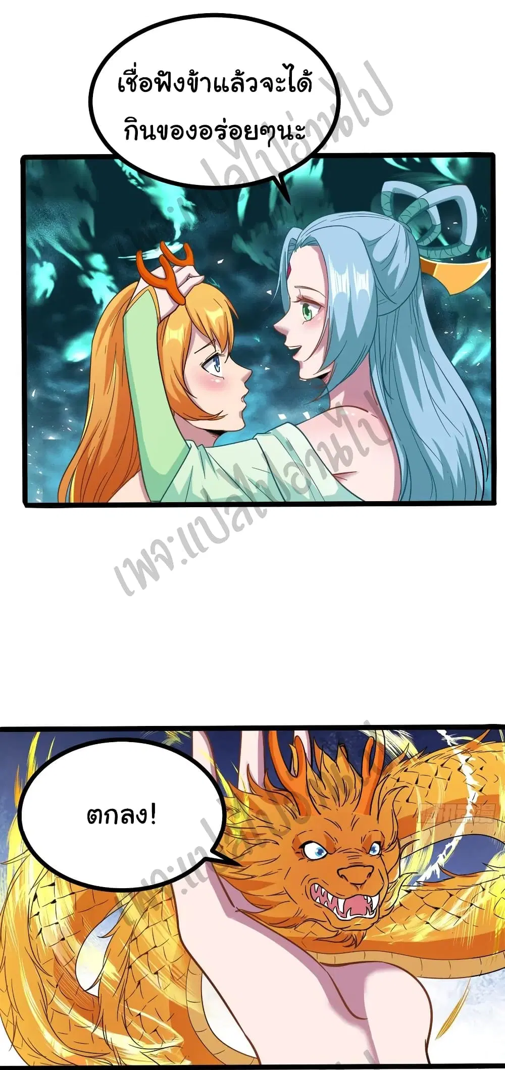 Super Harem Card ตอนที่ 135 — หน้า 7 จาก 24