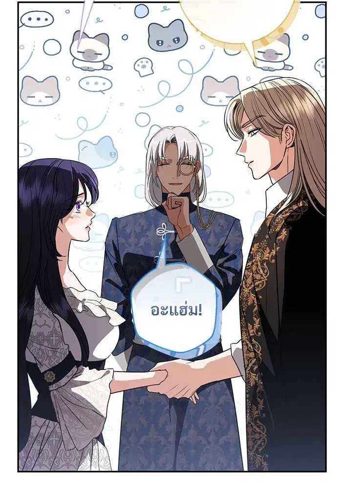 To My Husband’s Mistress ตอนที่ 53 — หน้า 55 จาก 113