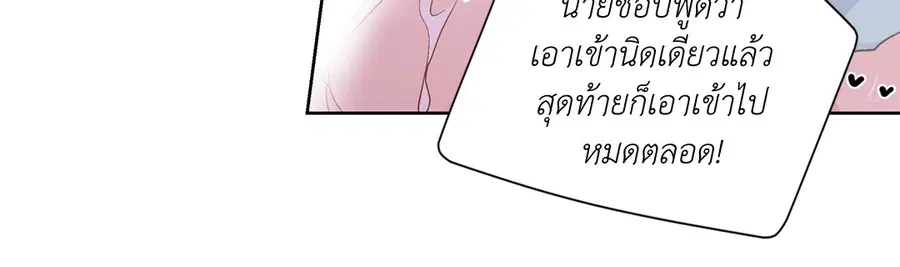 A Man of Virtue ตอนที่ 57 — หน้า 9 จาก 53