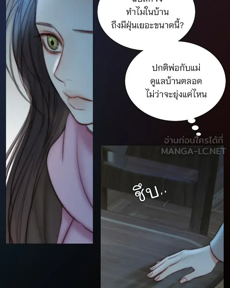 Serena ตอนที่ 129 — หน้า 102 จาก 157