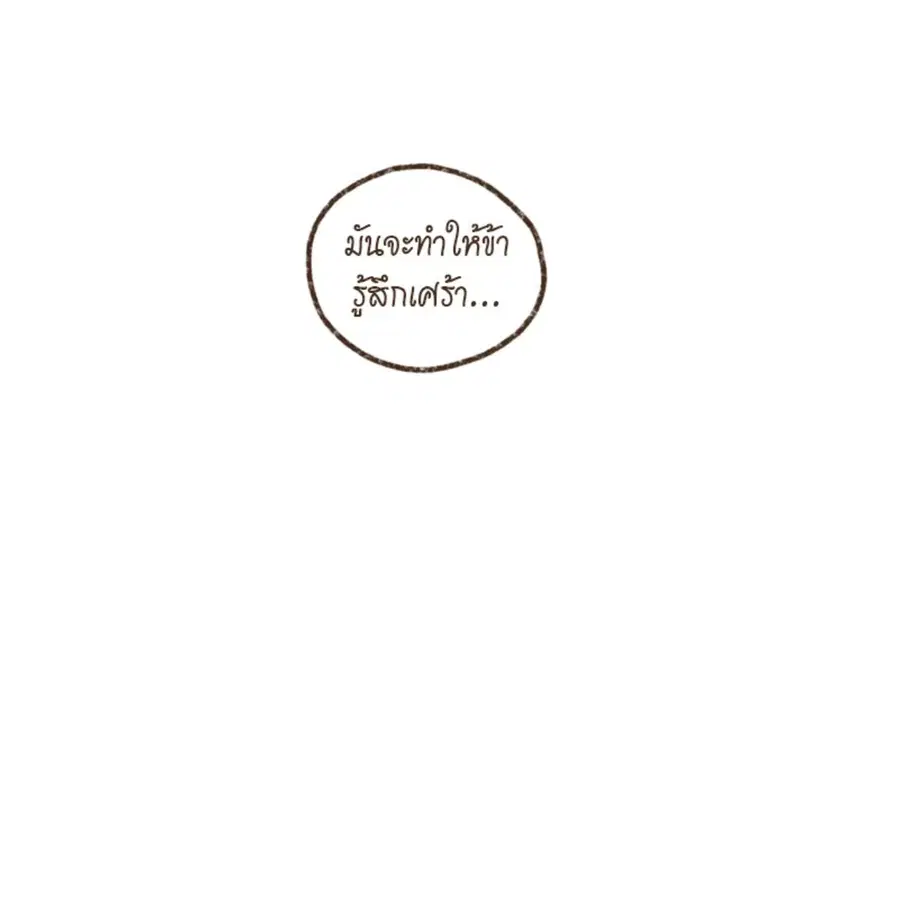 ENNEAD ตอนที่ 92 — หน้า 61 จาก 64