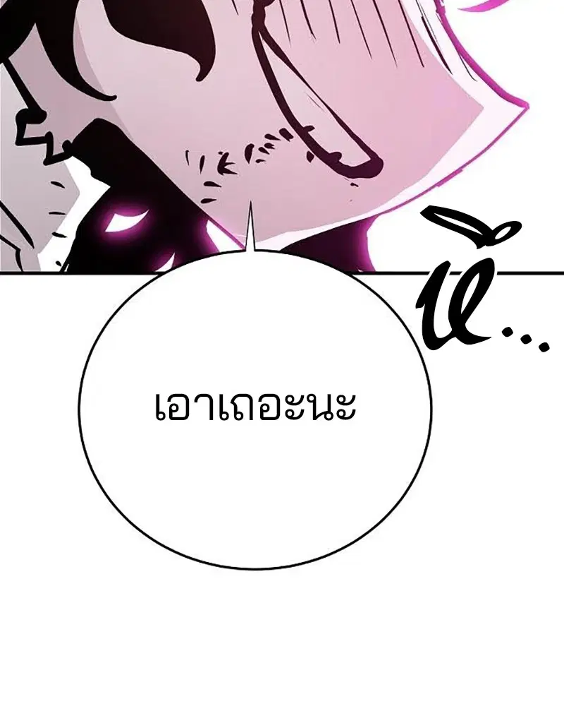 The Player ตอนที่ 157 — หน้า 14 จาก 195