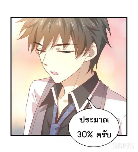 Immortal Swordsman in the Reverse World ตอนที่ 28 — หน้า 18 จาก 35