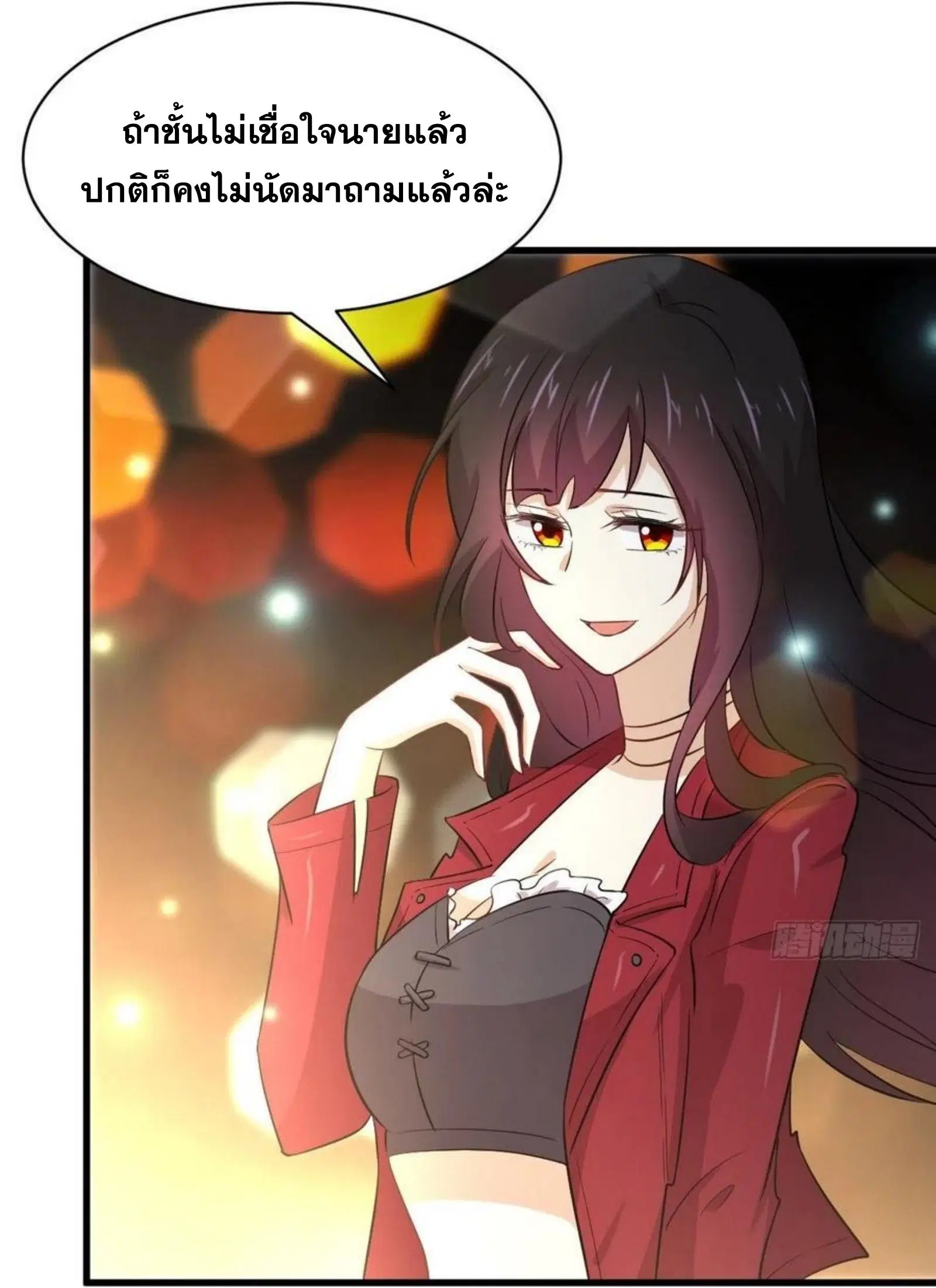 Immortal Swordsman in the Reverse World ตอนที่ 156 — หน้า 27 จาก 37