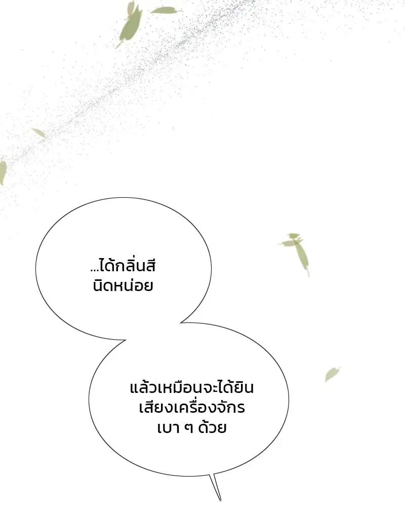 Serena ตอนที่ 71 — หน้า 107 จาก 167