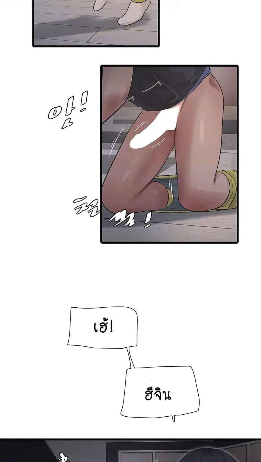 The Hole Diary ตอนที่ 44 — หน้า 21 จาก 60