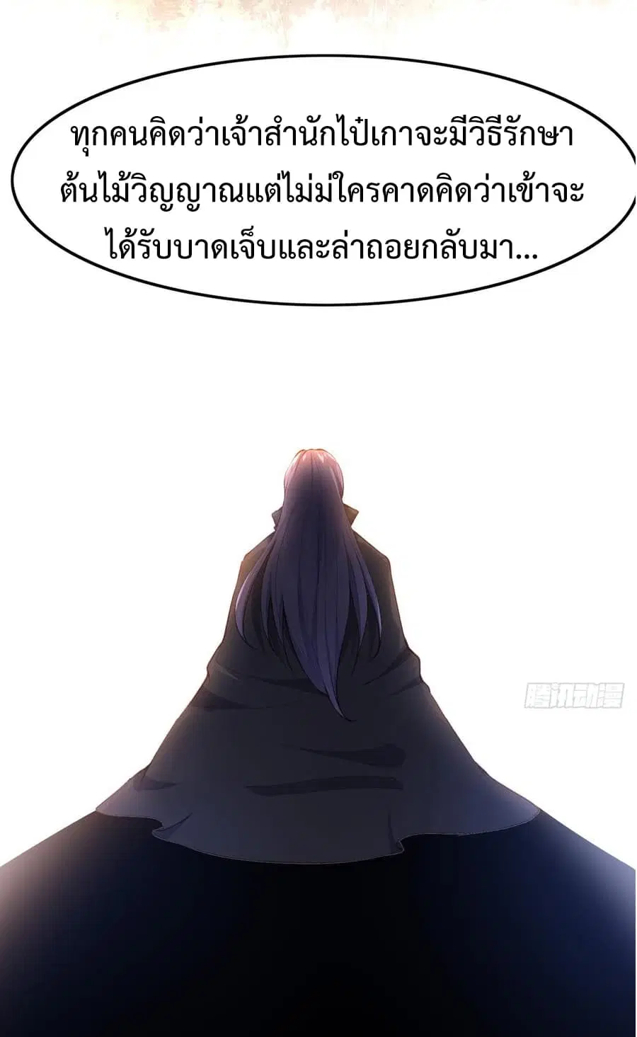 Super Harem Card ตอนที่ 8.2 — หน้า 13 จาก 47