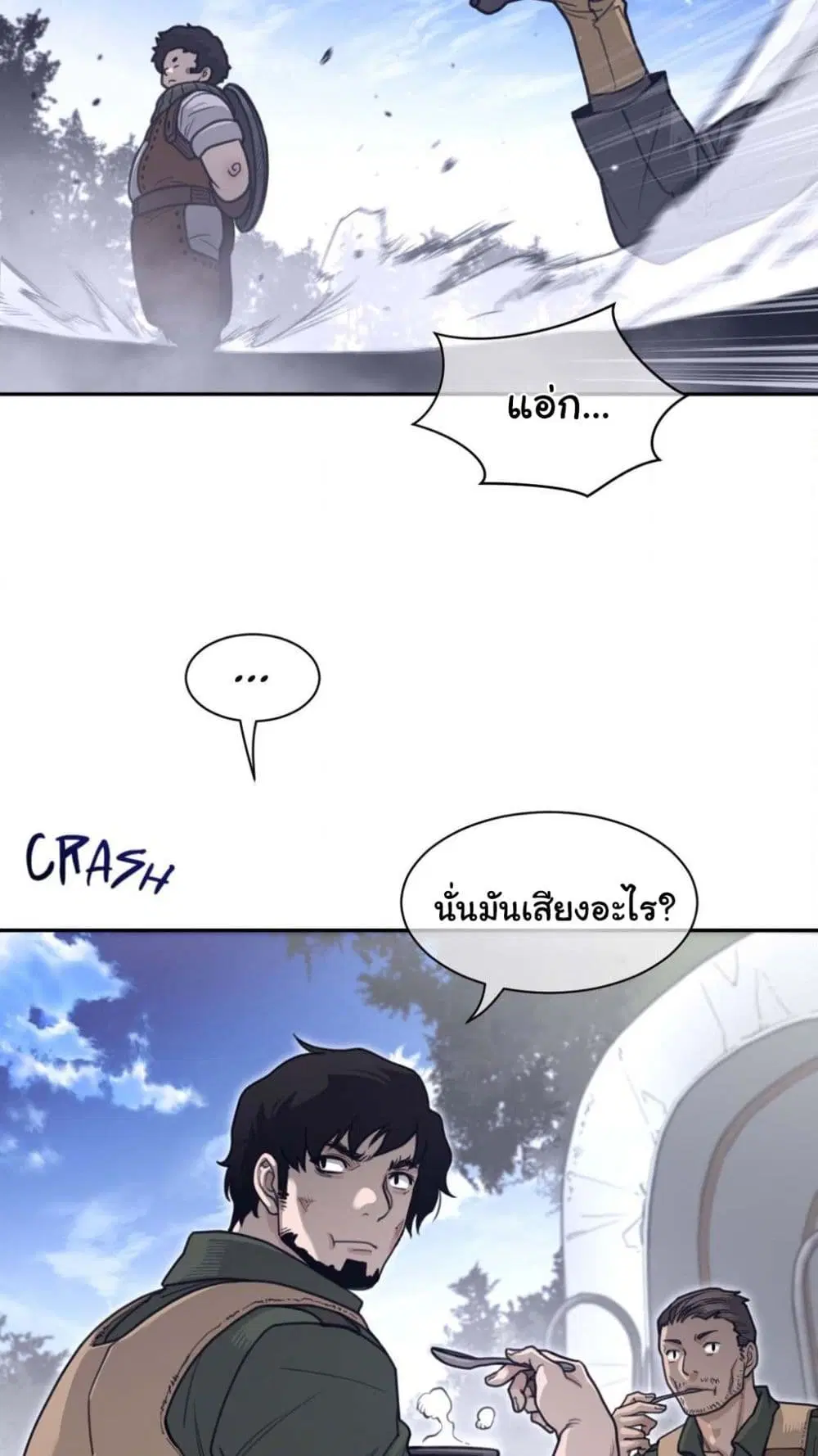 Perfect Half ตอนที่ 184 — หน้า 12 จาก 41