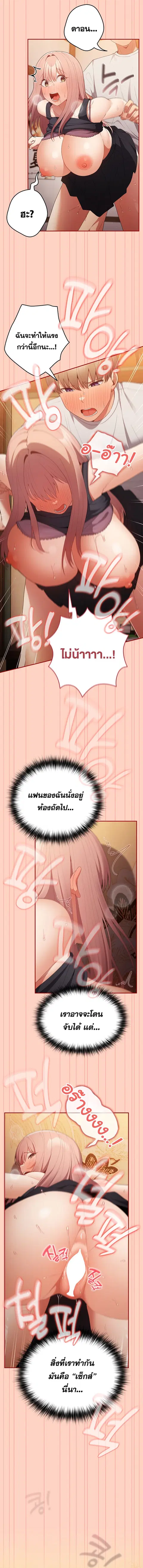 That’s Not How You Do It ตอนที่ 45 — หน้า 6 จาก 24