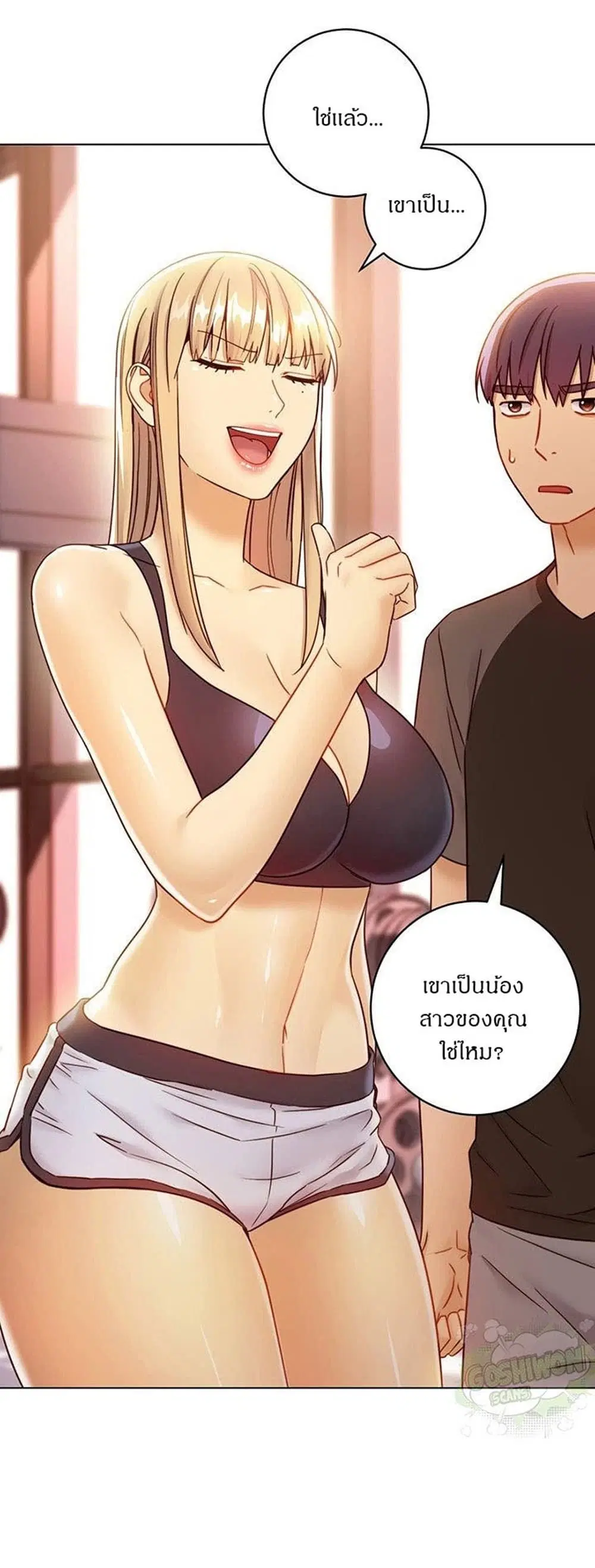 Stepmother Friends ตอนที่ 41 — หน้า 1 จาก 50