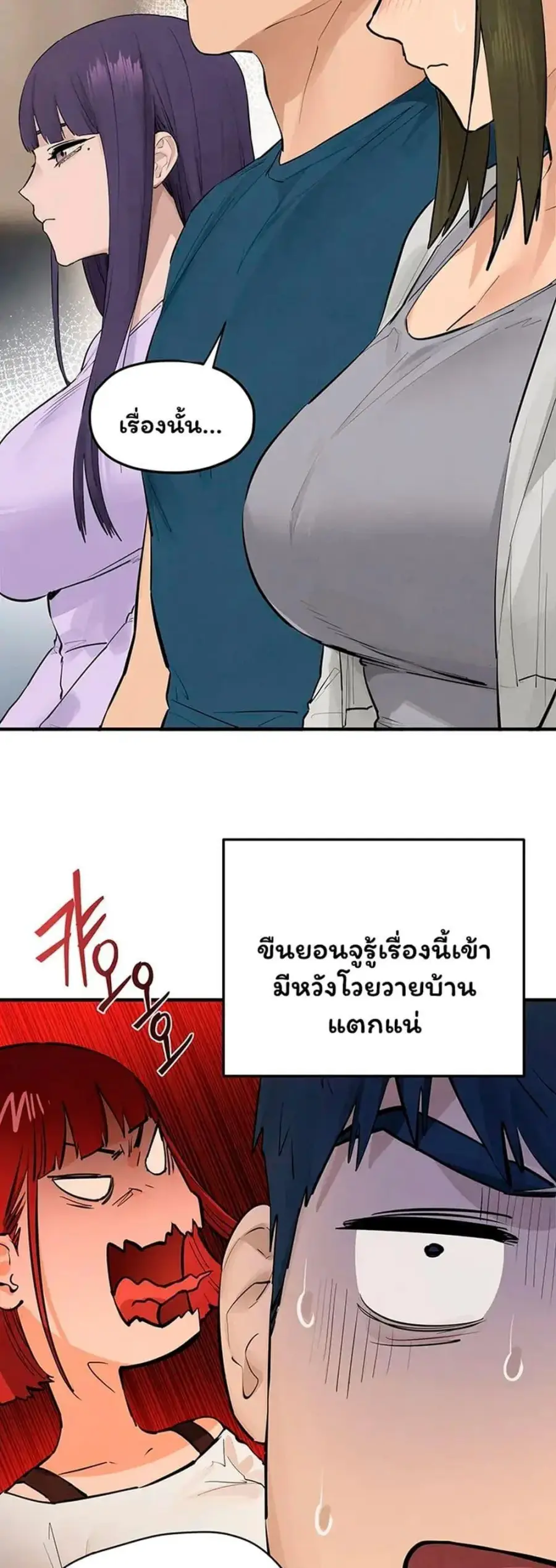 Moby Dick ตอนที่ 91 — หน้า 29 จาก 50