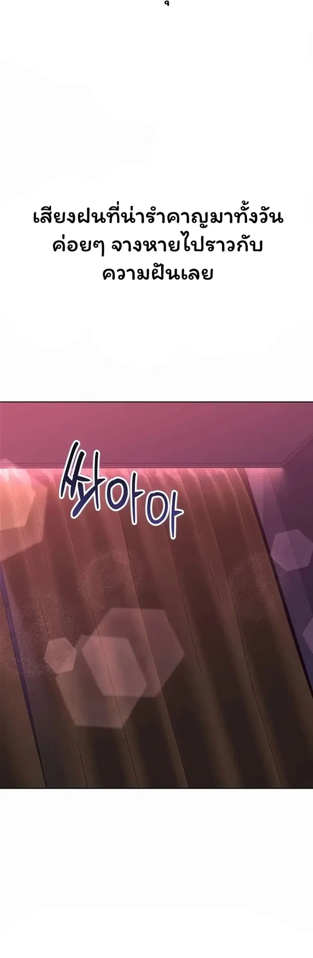 Set Up ตอนที่ 113 — หน้า 31 จาก 51