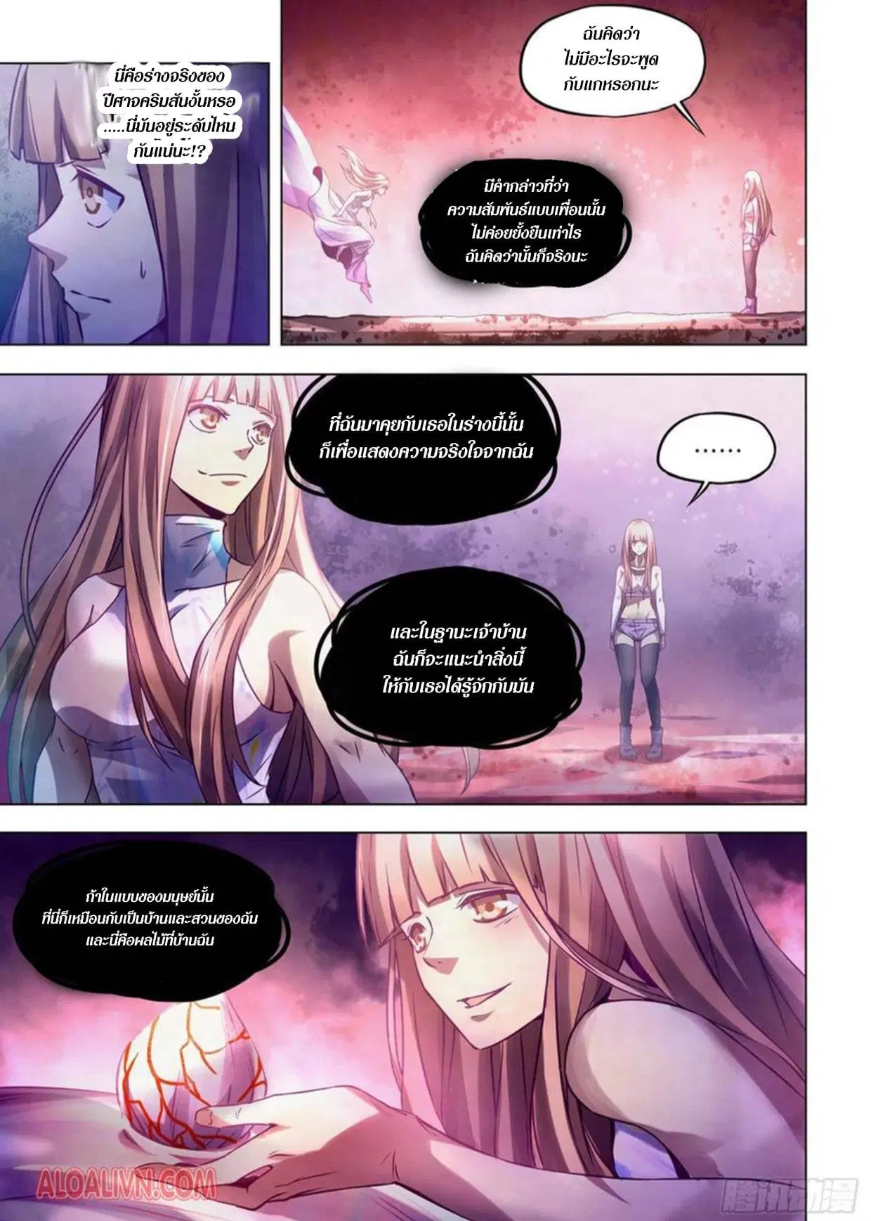 The Last Human ตอนที่ 291.295 — หน้า 57 จาก 81