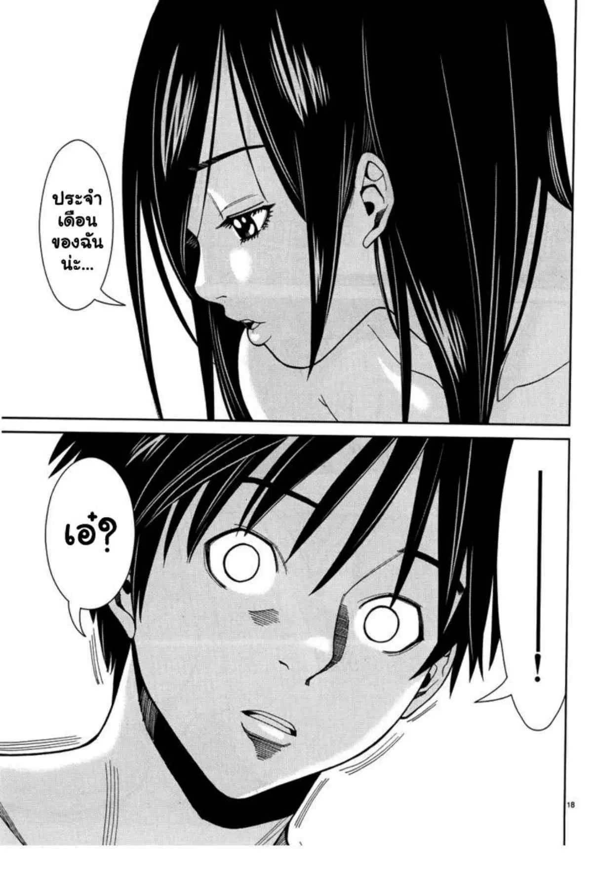 Nozoki Ana ตอนที่ 39 — หน้า 18 จาก 20