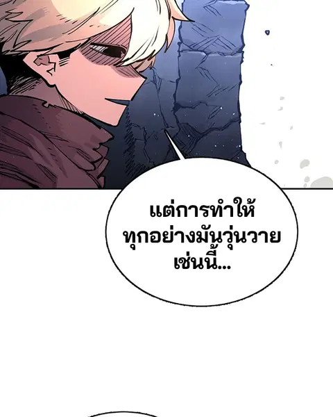 The Player ตอนที่ 8 — หน้า 63 จาก 104