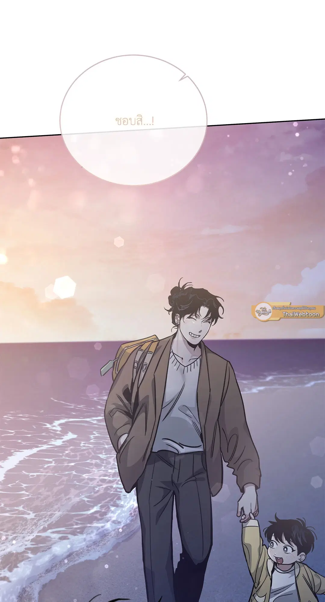 Roses and Champagne ตอนที่ 52.37 — หน้า 23 จาก 78