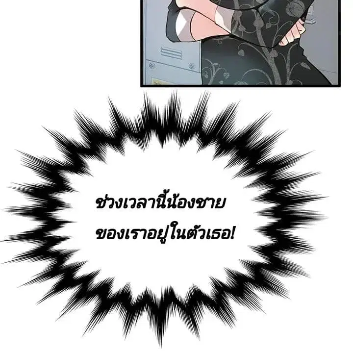 Weak Point ตอนที่ 4 — หน้า 20 จาก 61