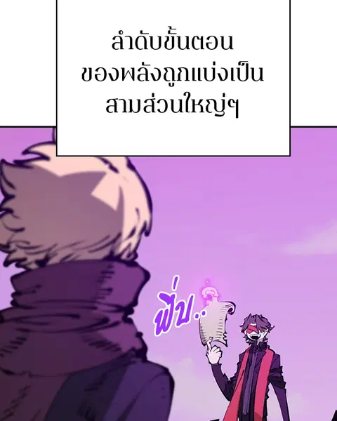 The Player ตอนที่ 66 — หน้า 86 จาก 150