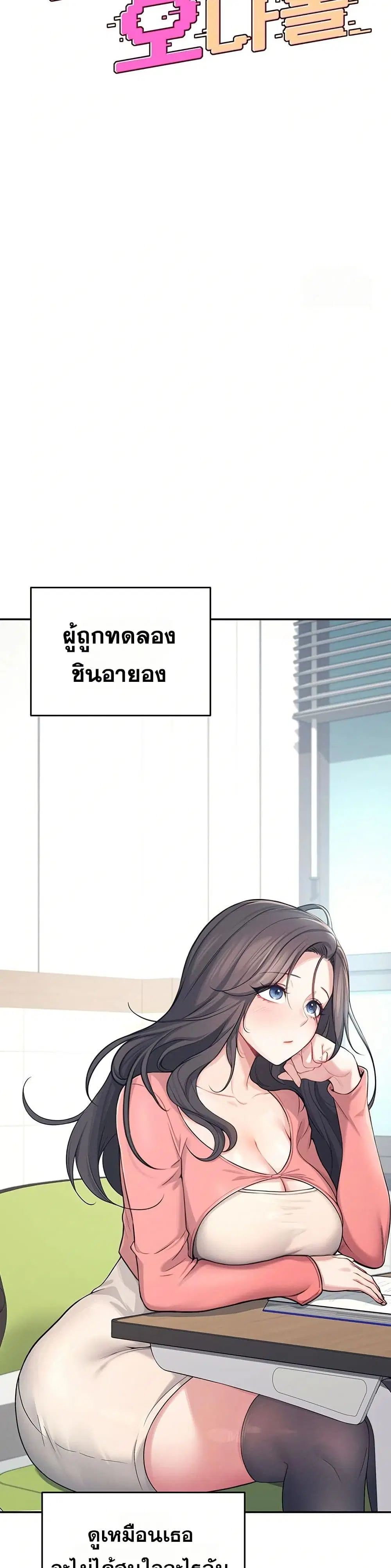 Wireless Touch ตอนที่ 4 — หน้า 6 จาก 51