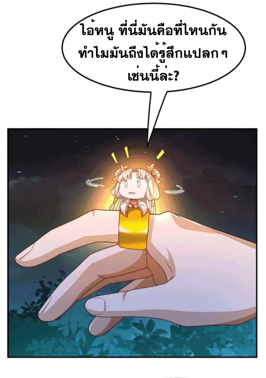 Wu Ni ตอนที่ 215 — หน้า 11 จาก 35