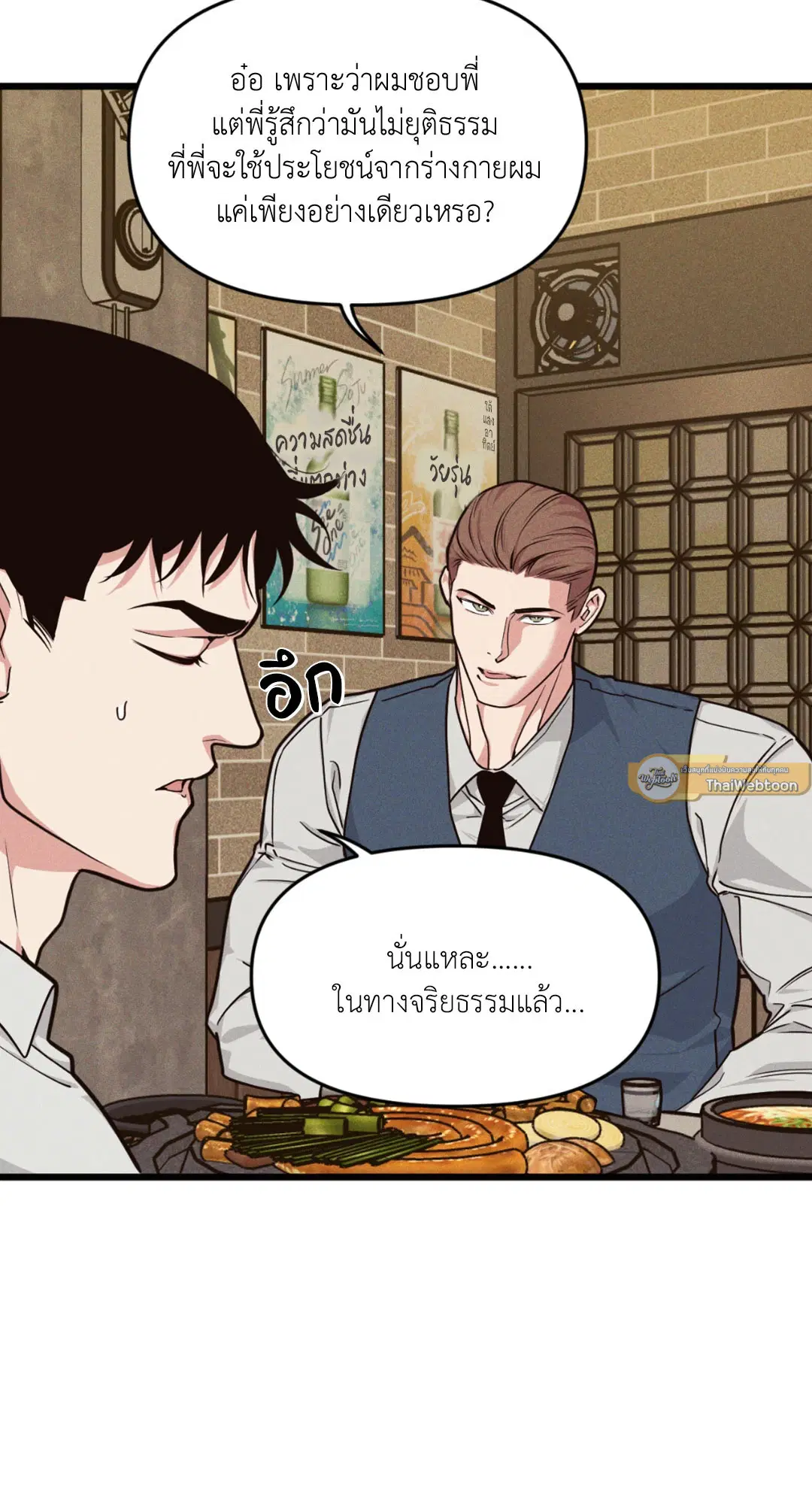 Full Volume ตอนที่ 76.15 — หน้า 29 จาก 68