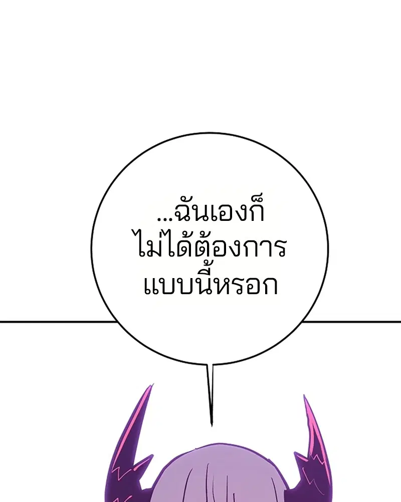 The Player ตอนที่ 136 — หน้า 59 จาก 179