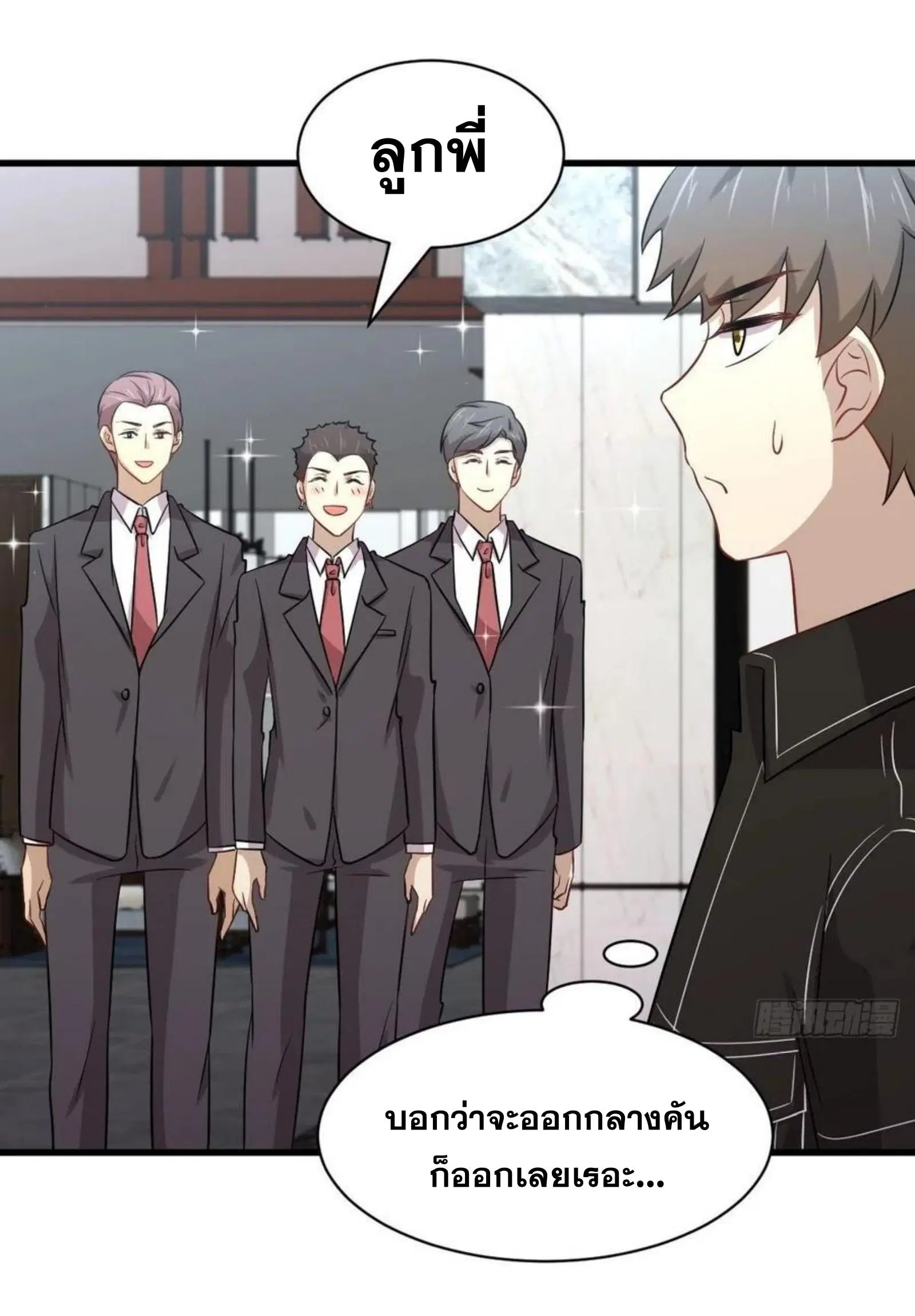 Immortal Swordsman in the Reverse World ตอนที่ 156 — หน้า 17 จาก 37