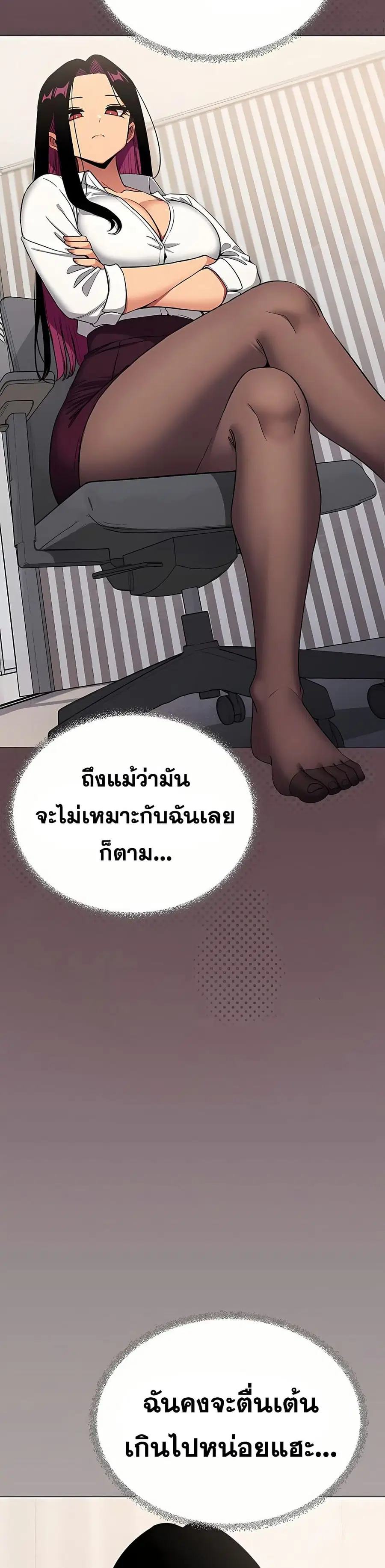 Stop Smoking ตอนที่ 96 — หน้า 17 จาก 53