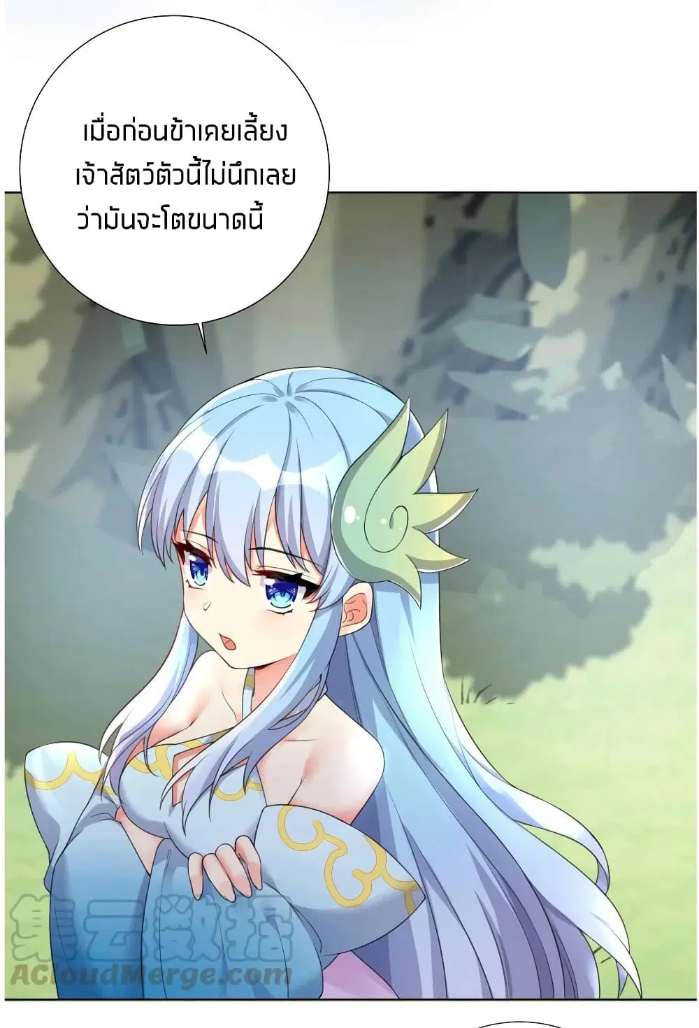 What Happended? Why I become to Girl? ตอนที่ 20 — หน้า 19 จาก 41