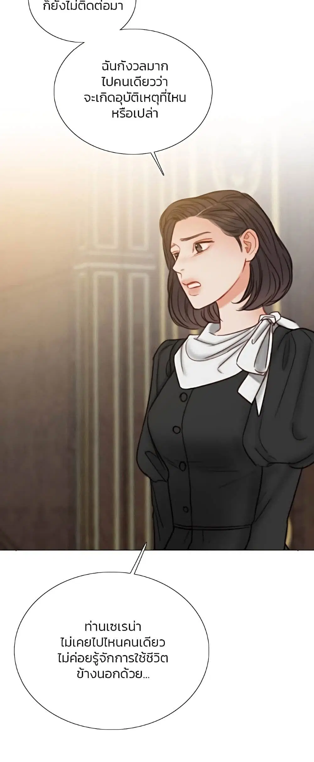 Serena ตอนที่ 95 — หน้า 18 จาก 62